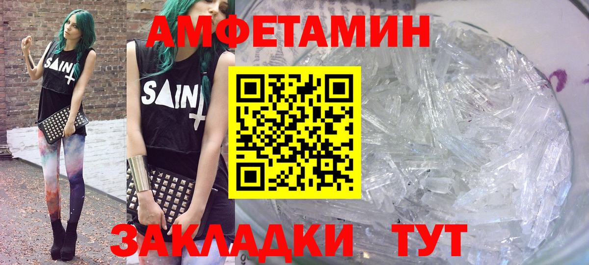 Амфетамин VHQ Усинск