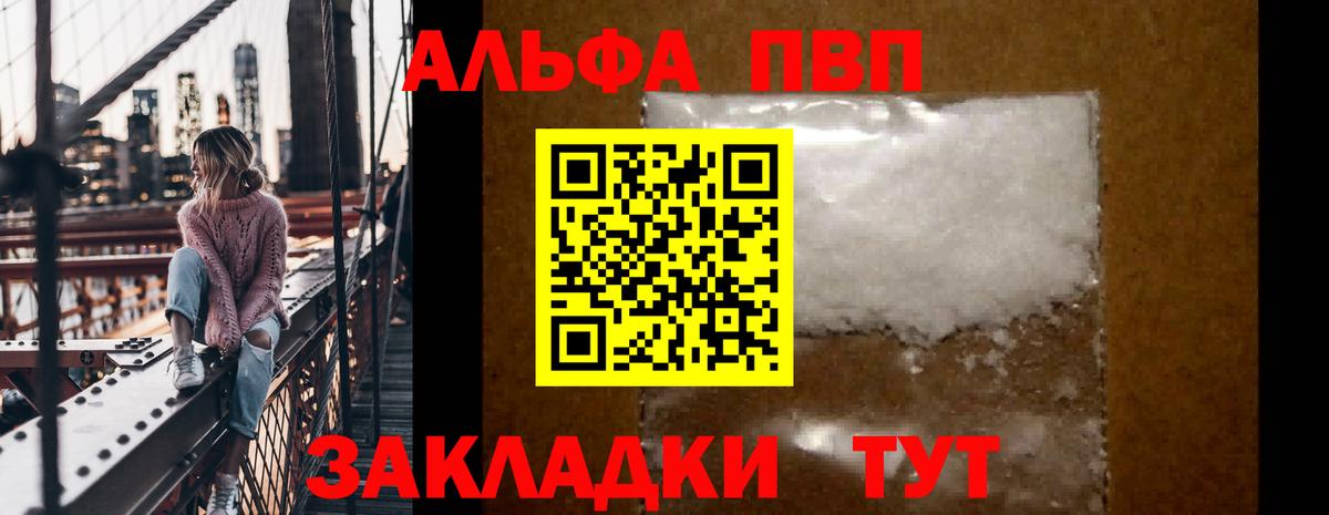 Alfa_PVP крисы CK Усинск