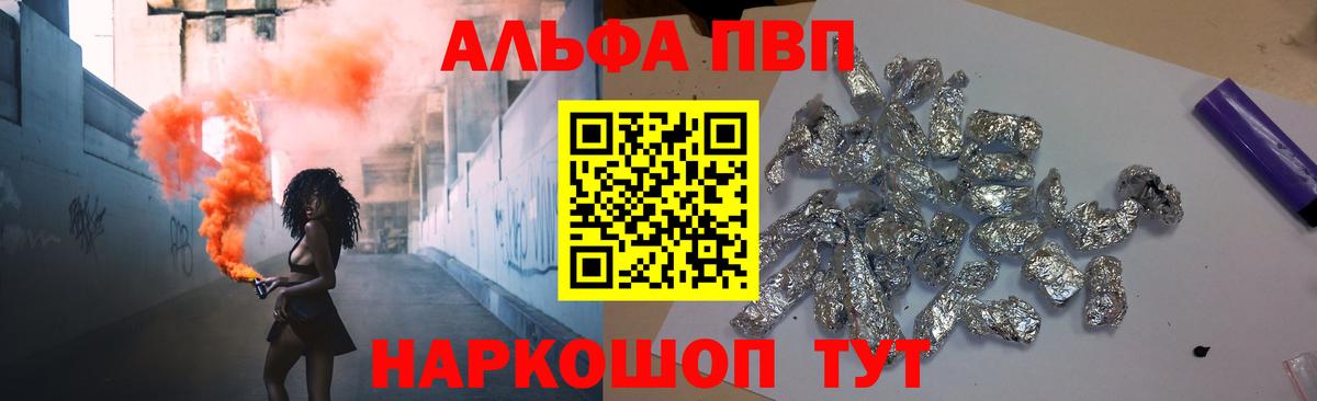 Alpha PVP СК  Вход с VPN  Alfa_PVP мука  Усинск 
