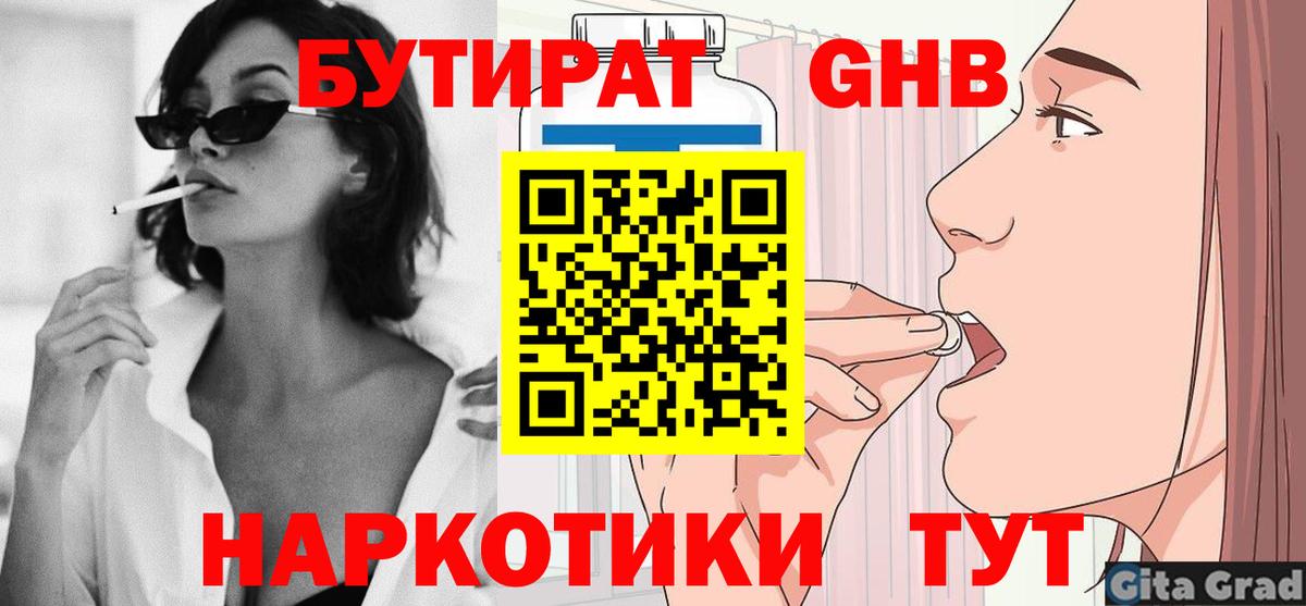Бутират оксана  Вход с VPN  Усинск 