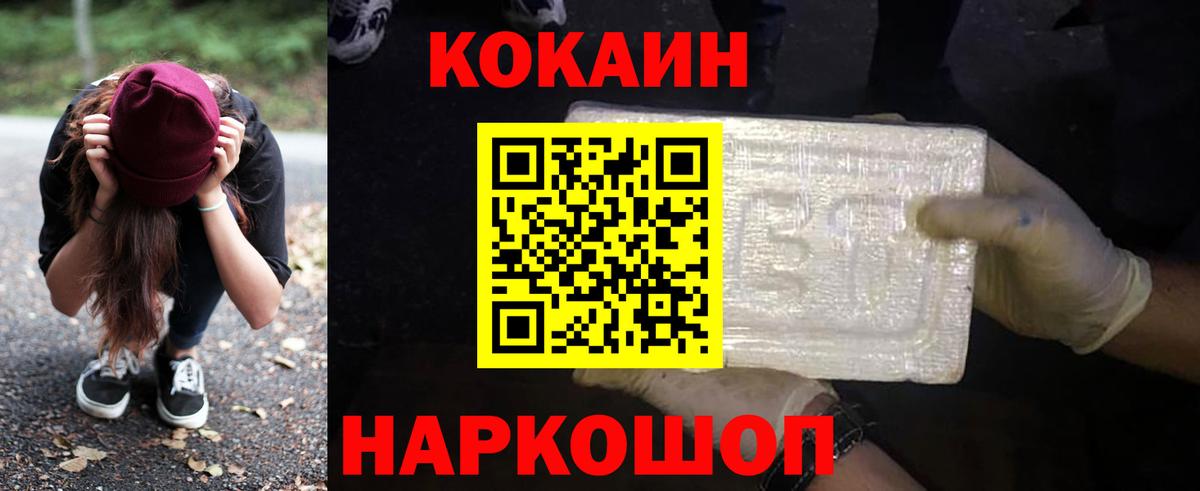 Cocaine 97% Усинск