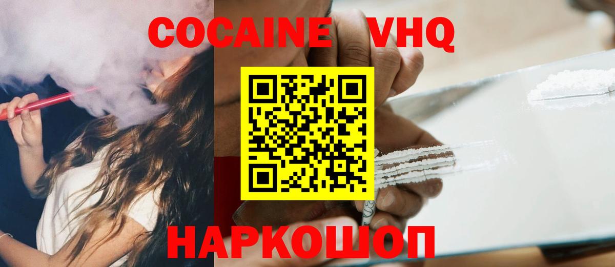 КОКАИН Эквадор  Вход с VPN  Усинск  COCAIN Columbia 