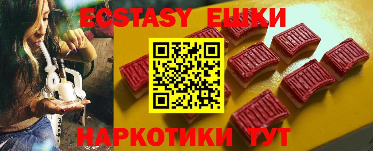 Усинск  Ecstasy mix  ЭКСТАЗИ круглые  Вход с VPN 