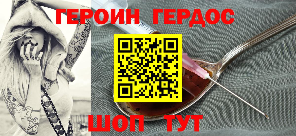 Усинск  ГЕРОИН VHQ  Вход с VPN 