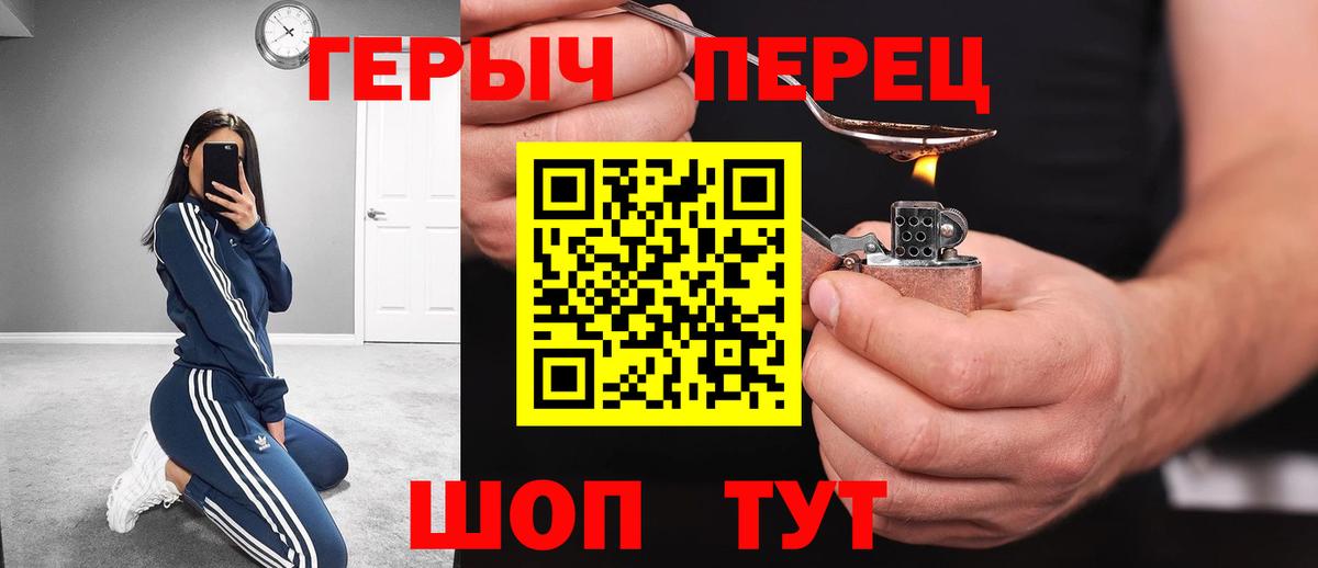 Героин белый Усинск