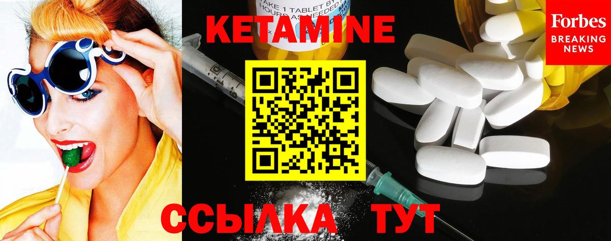 КЕТАМИН VHQ Усинск
