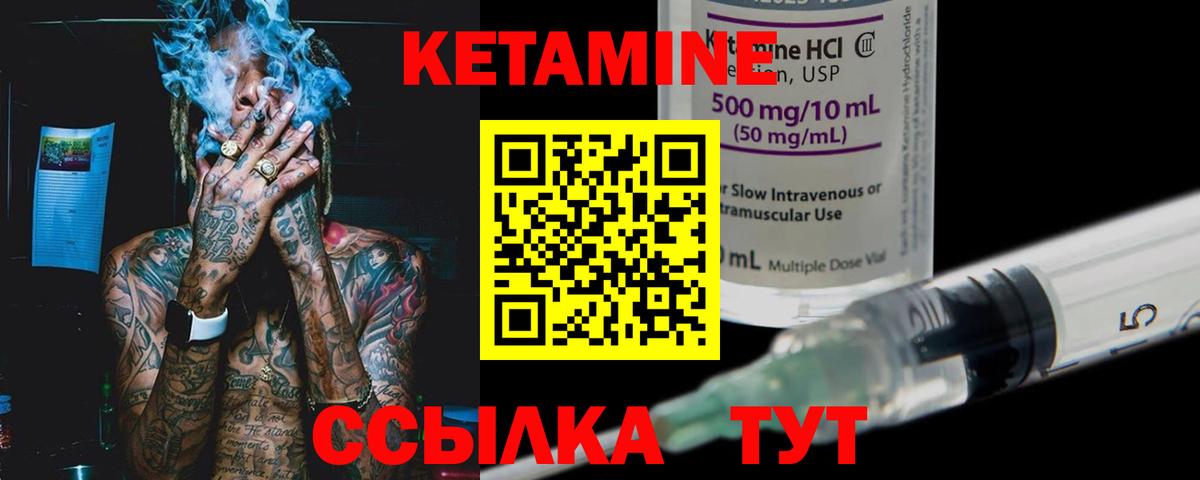 Кетамин VHQ  hydra tor  Усинск  Вход с VPN 