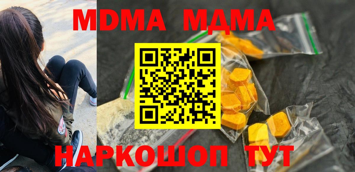MDMA  MDMA Molly  Вход с VPN  MDMA Molly  Усинск 