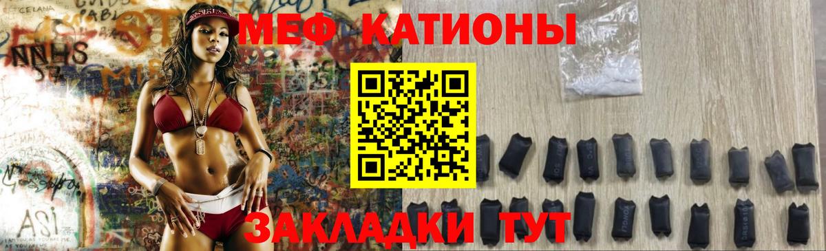 Мефедрон кристаллы Усинск