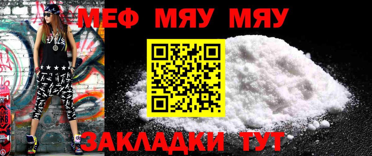 Усинск  Мефедрон VHQ  Вход с VPN  Мефедрон VHQ 