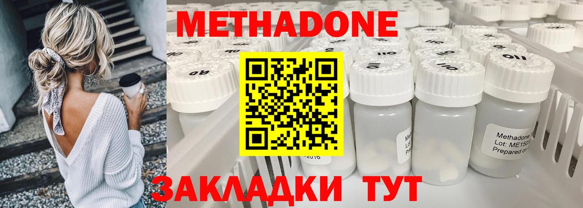 МЕТАДОН мёд  Вход с VPN  Усинск 