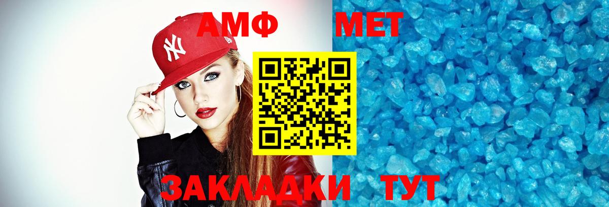 Метамфетамин Methamphetamine  Метамфетамин Methamphetamine  Усинск  Вход с VPN 