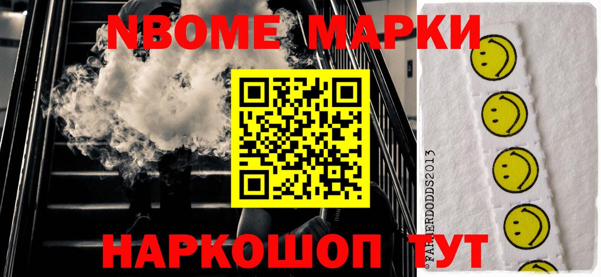Марки NBOMe 1,5мг  Вход с VPN  Марки NBOMe  Усинск  Марки NBOMe 1,5мг 